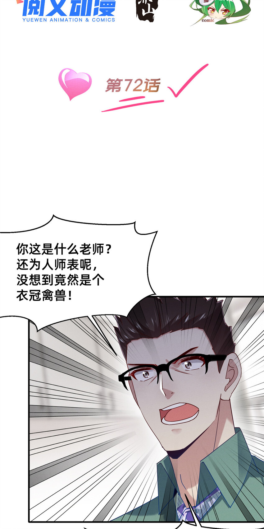 72 恶有恶报1