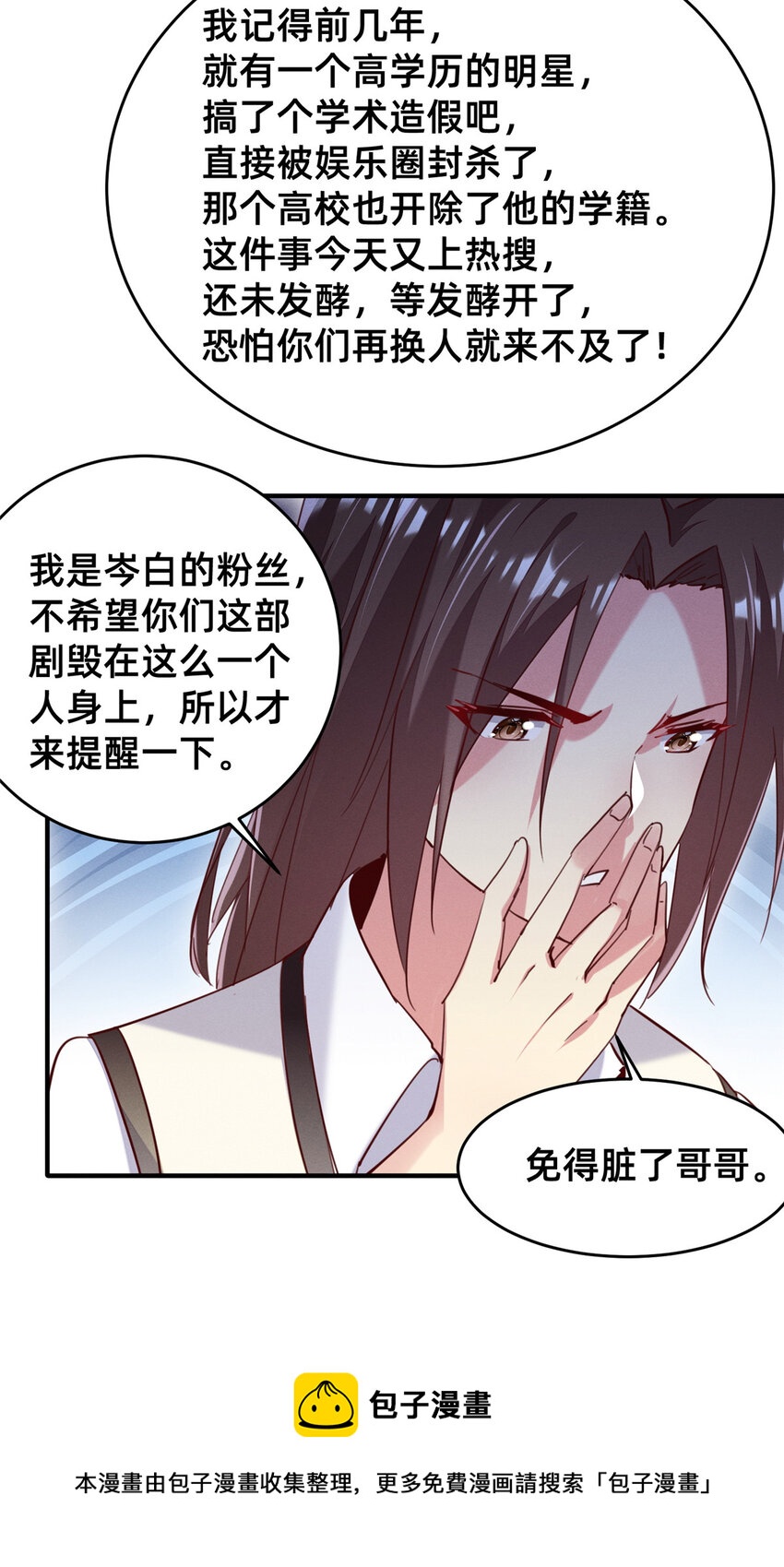 42 我的天，学神降临24