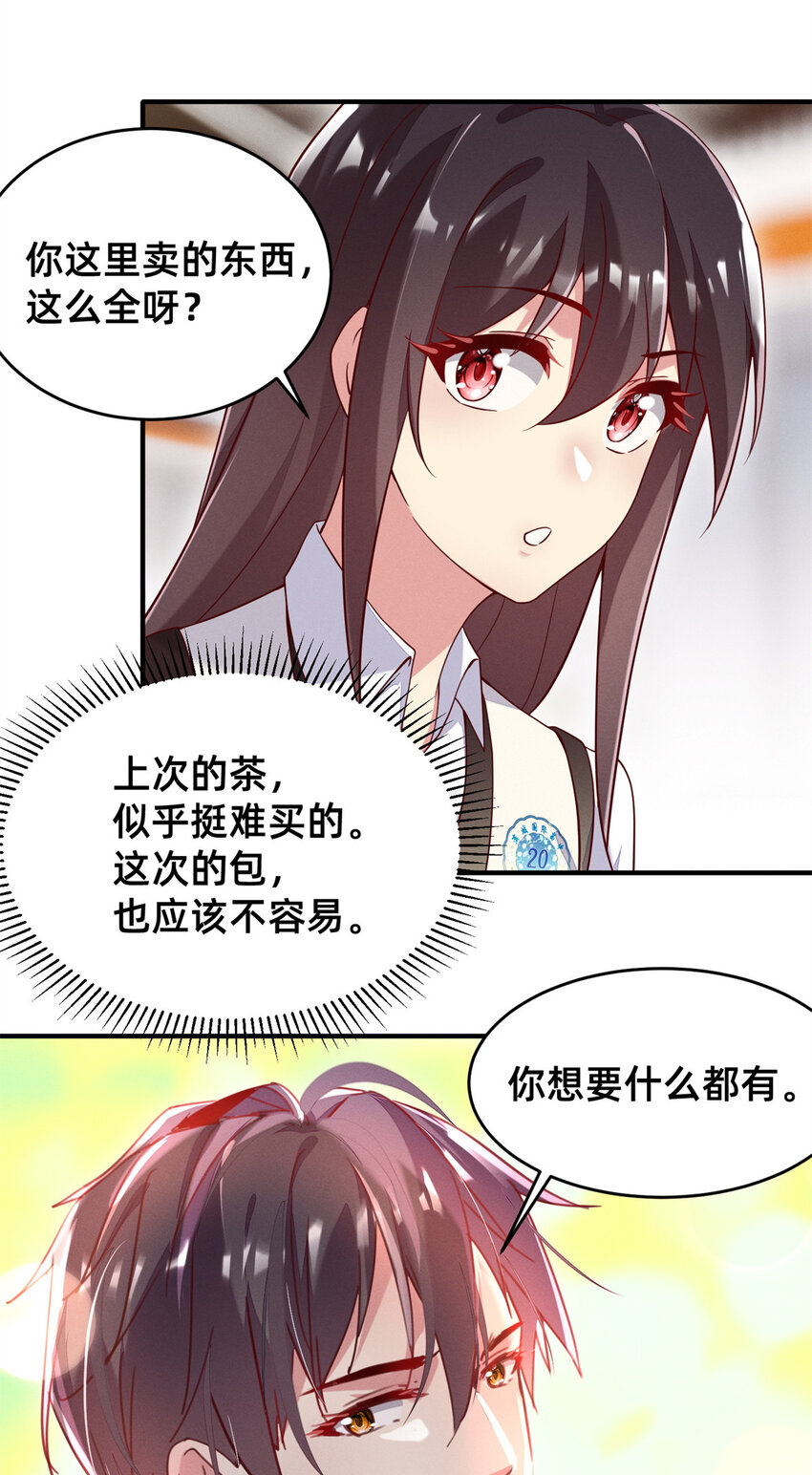 25 万能杂货铺18