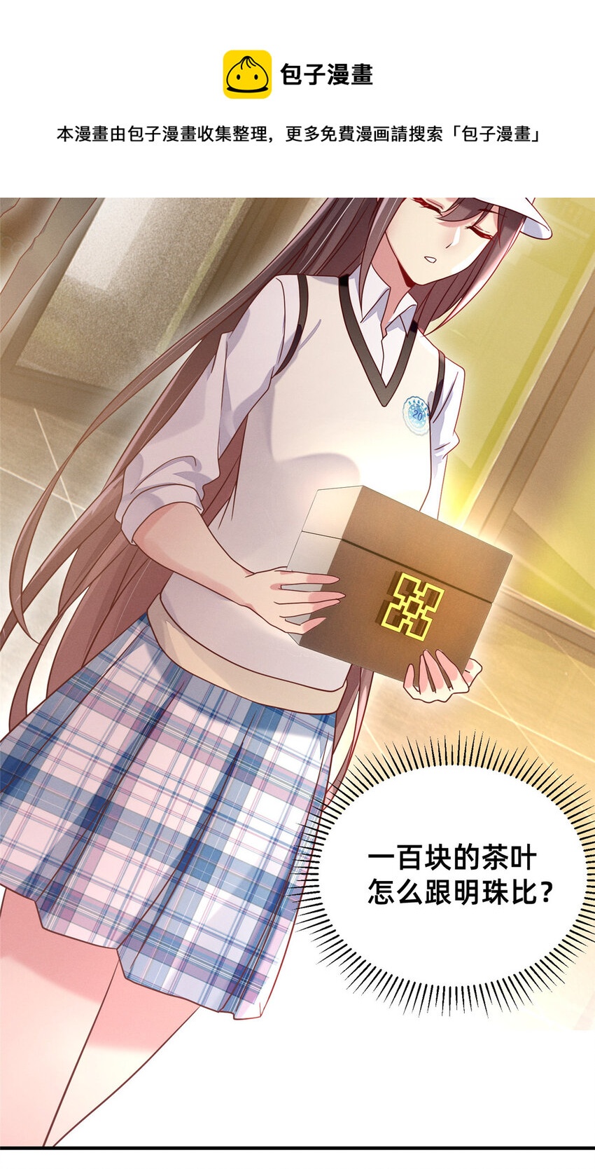 06 武夷山大红袍（下）26