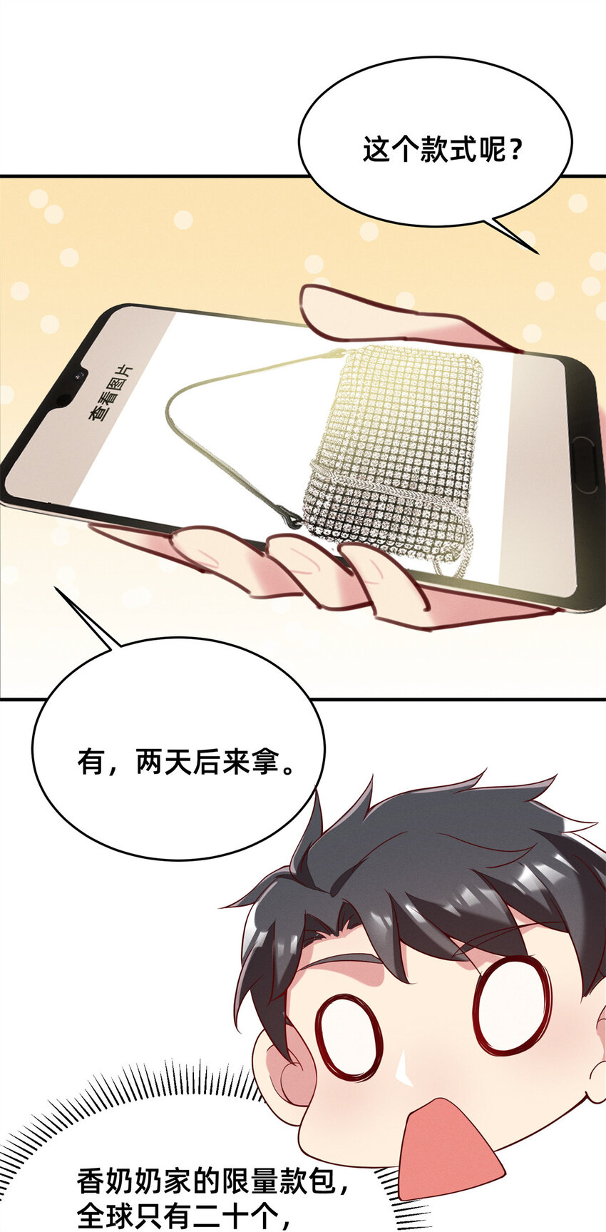 25 万能杂货铺15