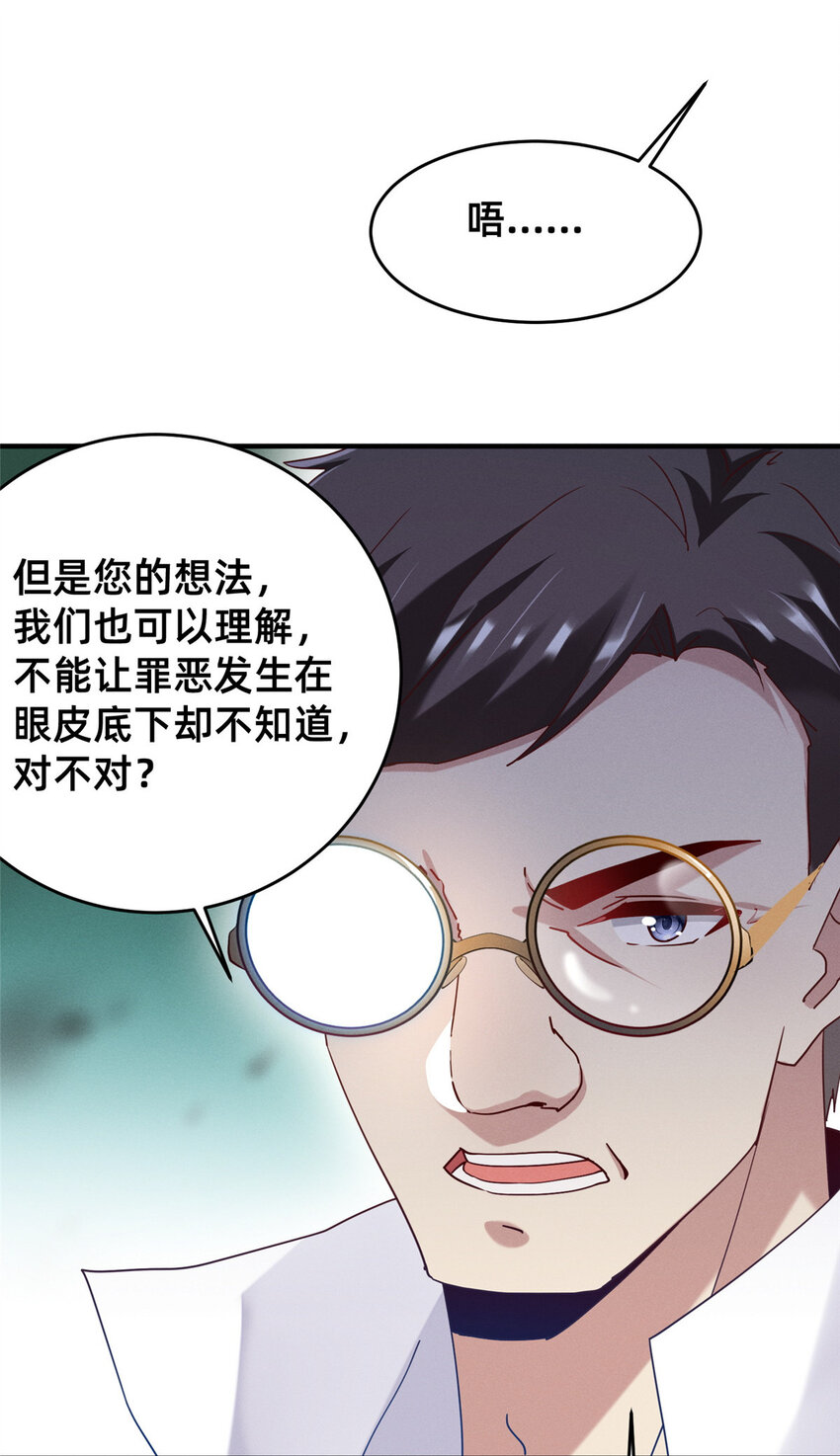 67 反咬一口54