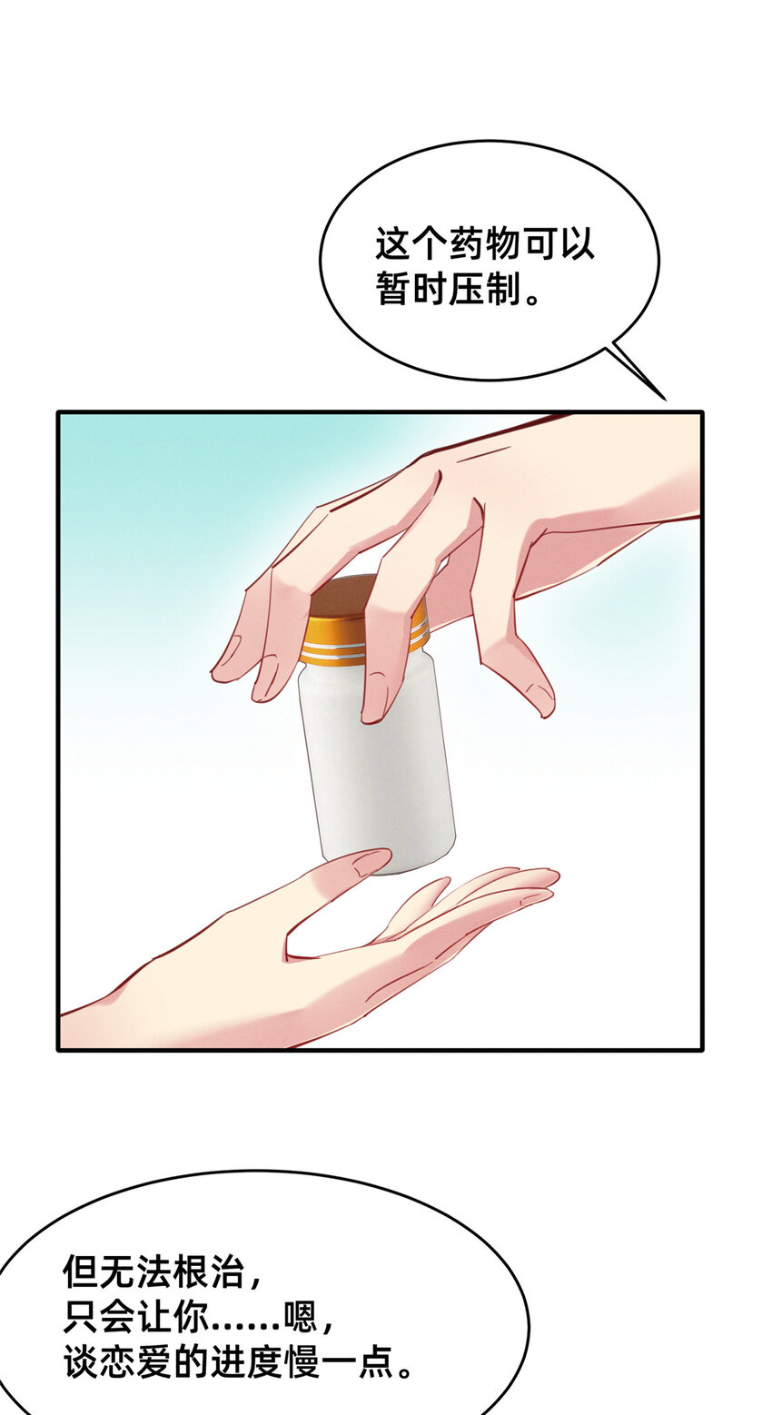 56季司霖的药46