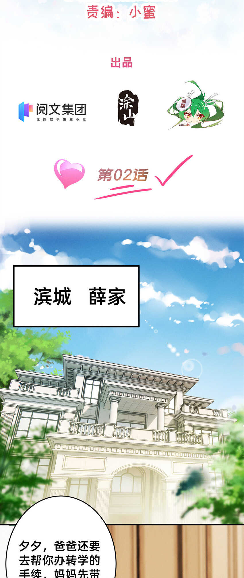 02 不谈恋爱会死1