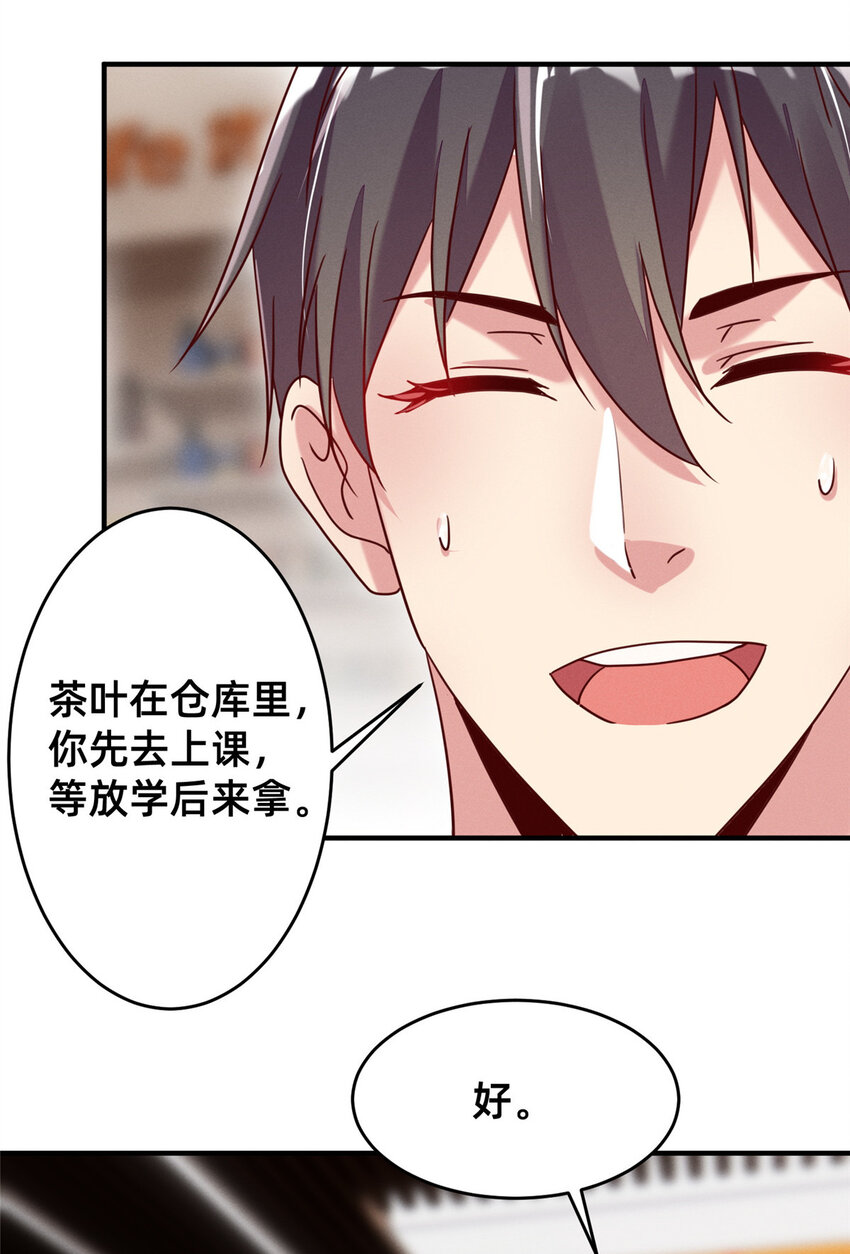 05 武夷山大红袍（上）37