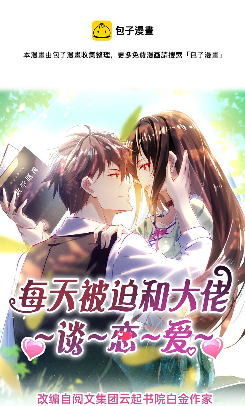 75 加入战队0