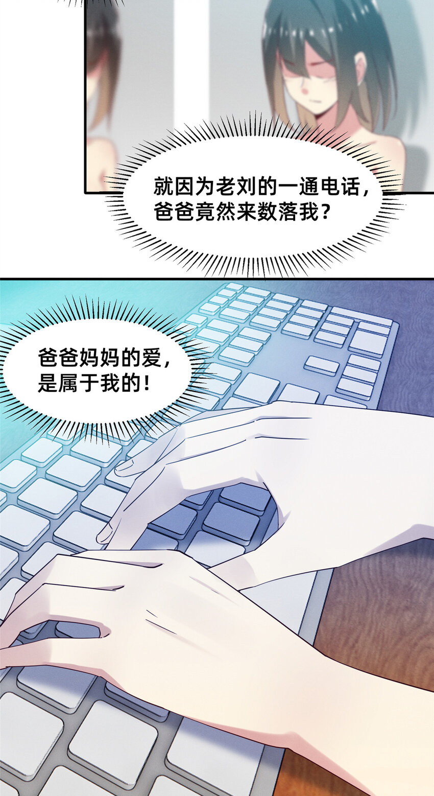 71 只要成为受害者就好了2