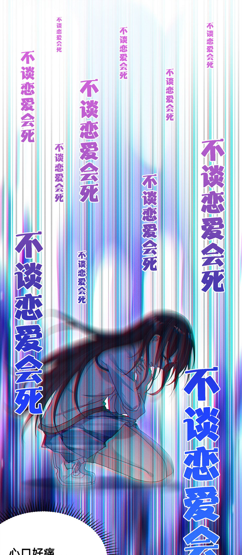 02 不谈恋爱会死59