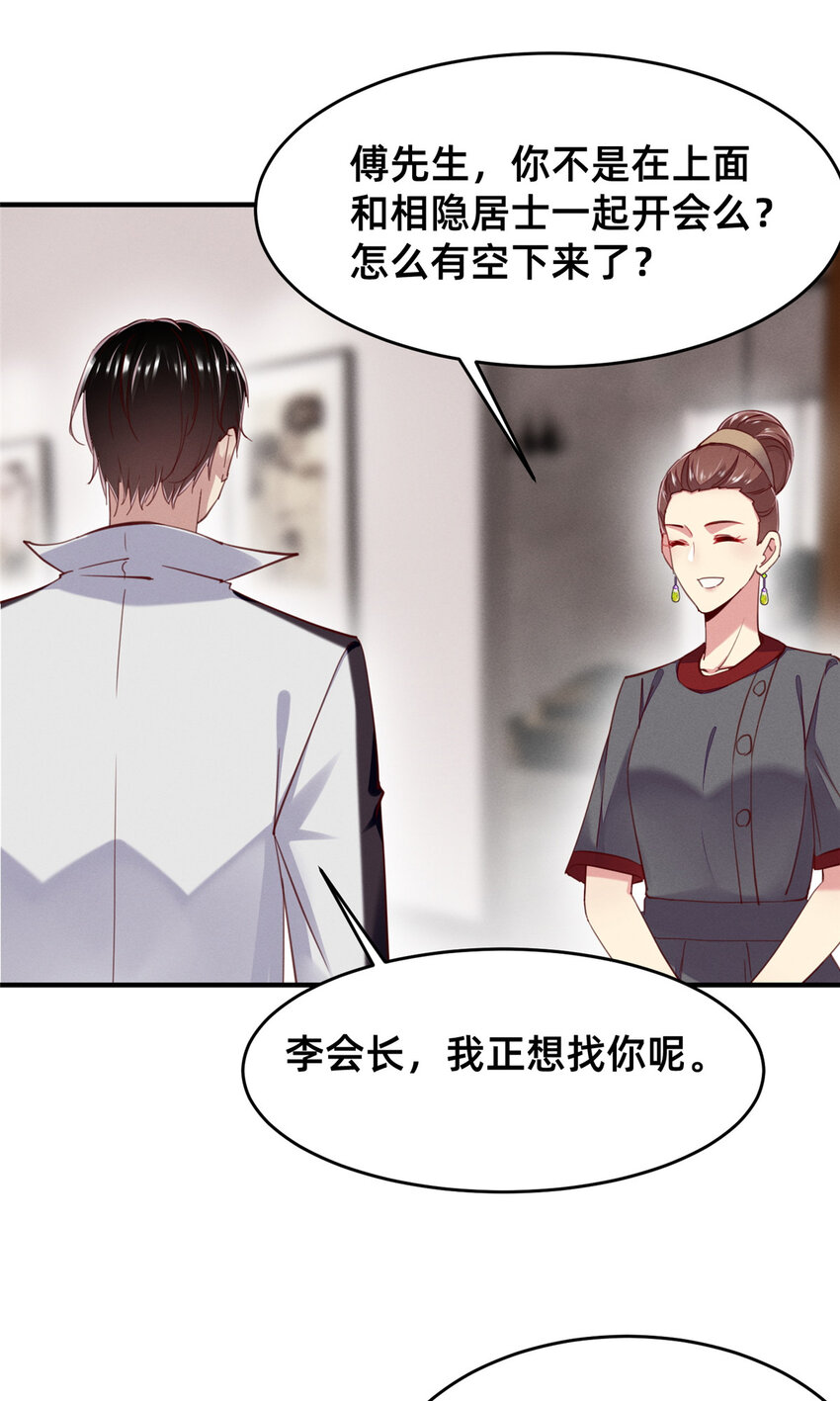 57夜黎的身份33