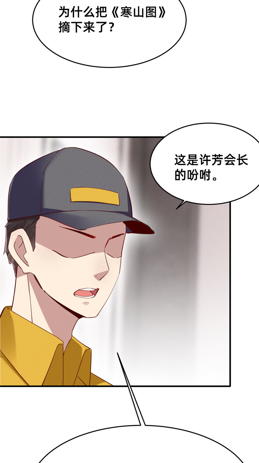 57夜黎的身份31