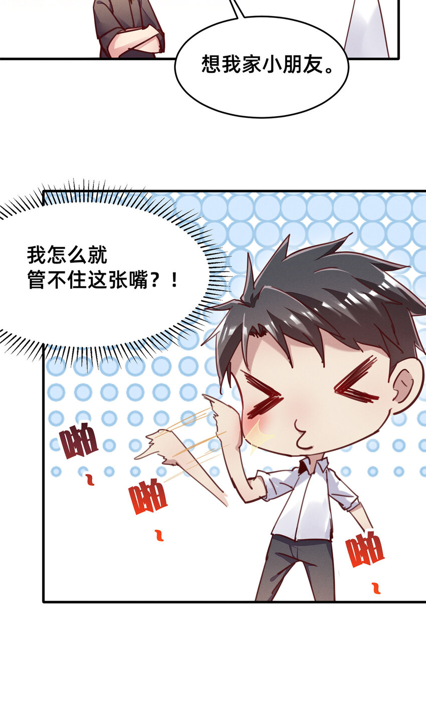 36 岑白要来了22