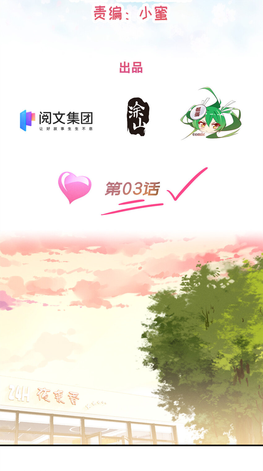 03 换婚约2