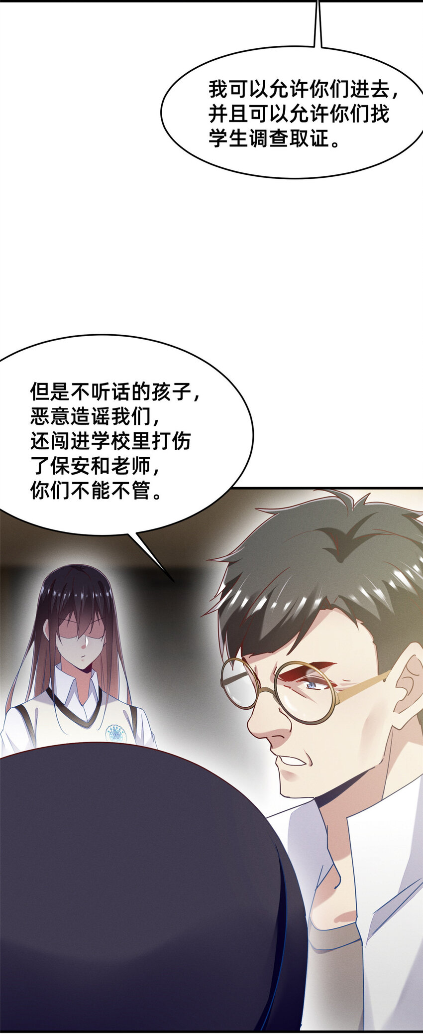 67 反咬一口55