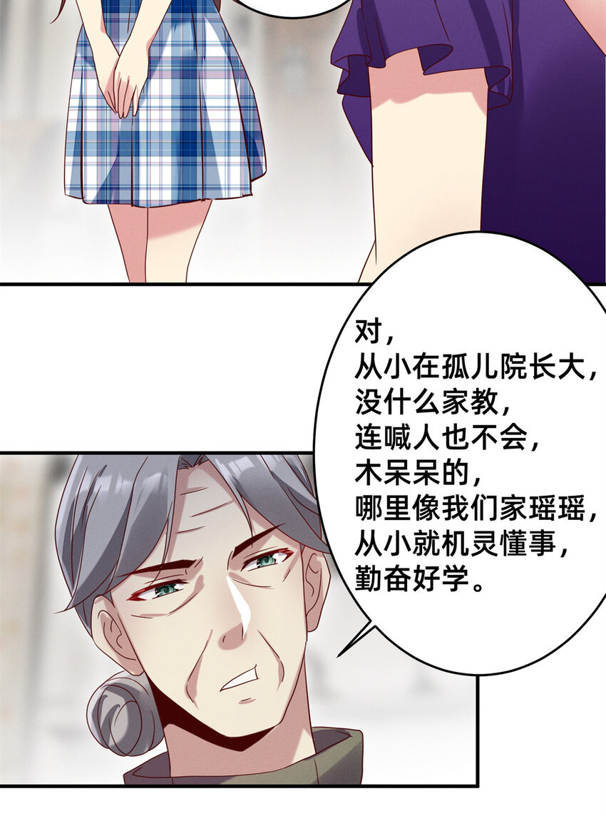 03 换婚约14