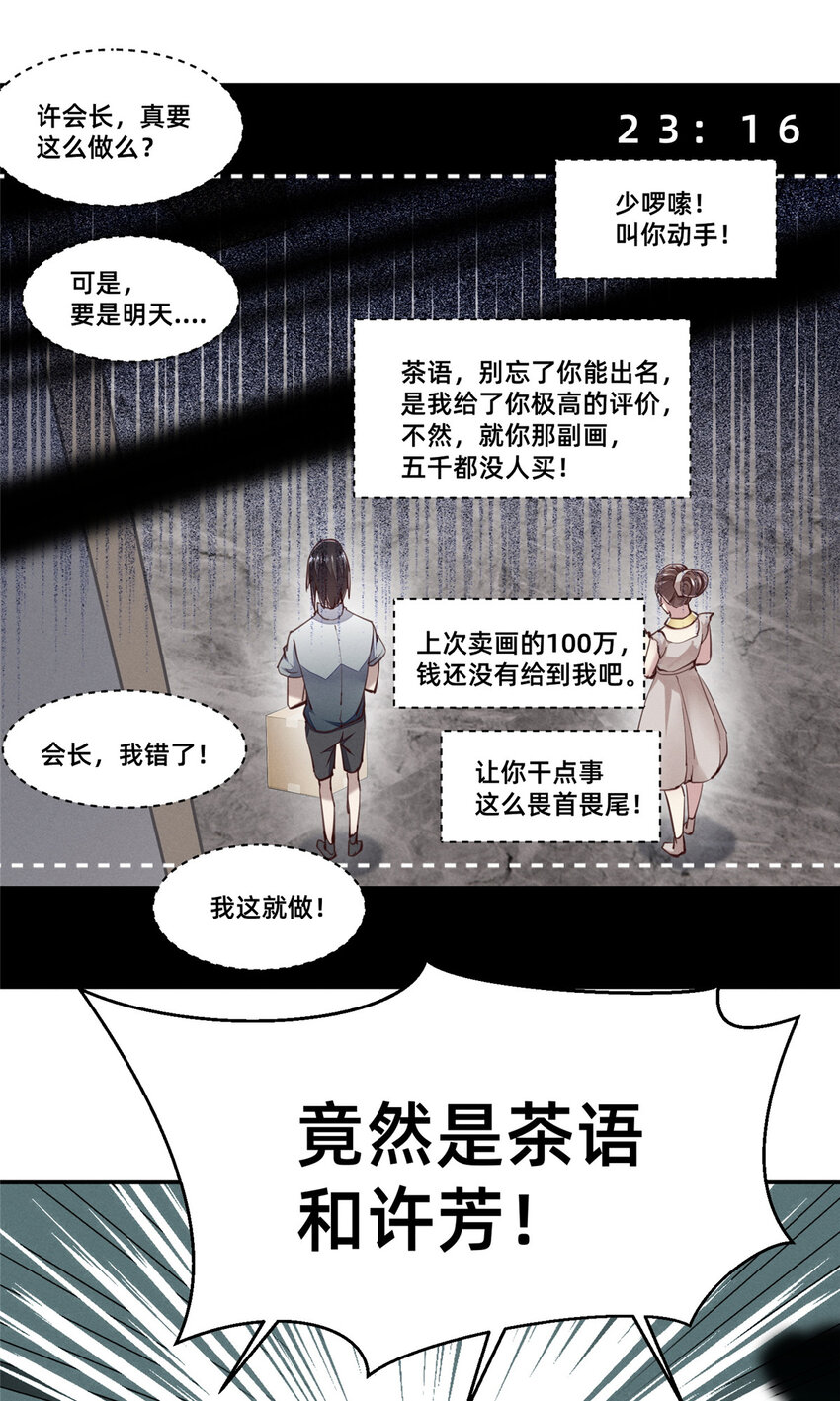 61栽赃被抓48