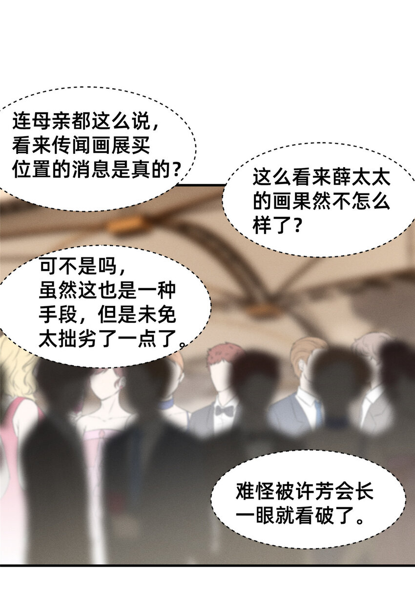 58参加慈善晚会19
