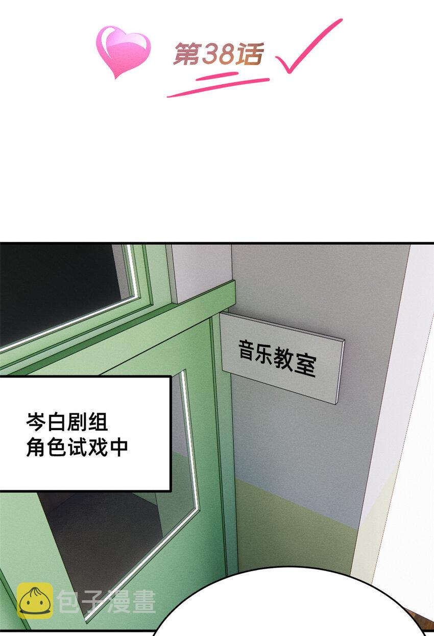 38 试镜1