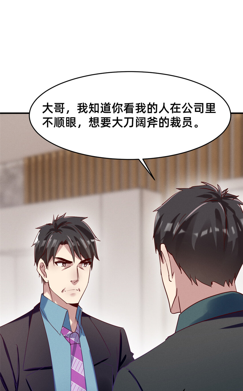 82 从中作梗48