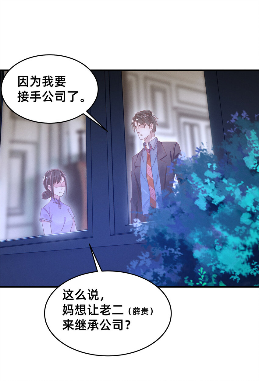 09 所有责任我来承担36