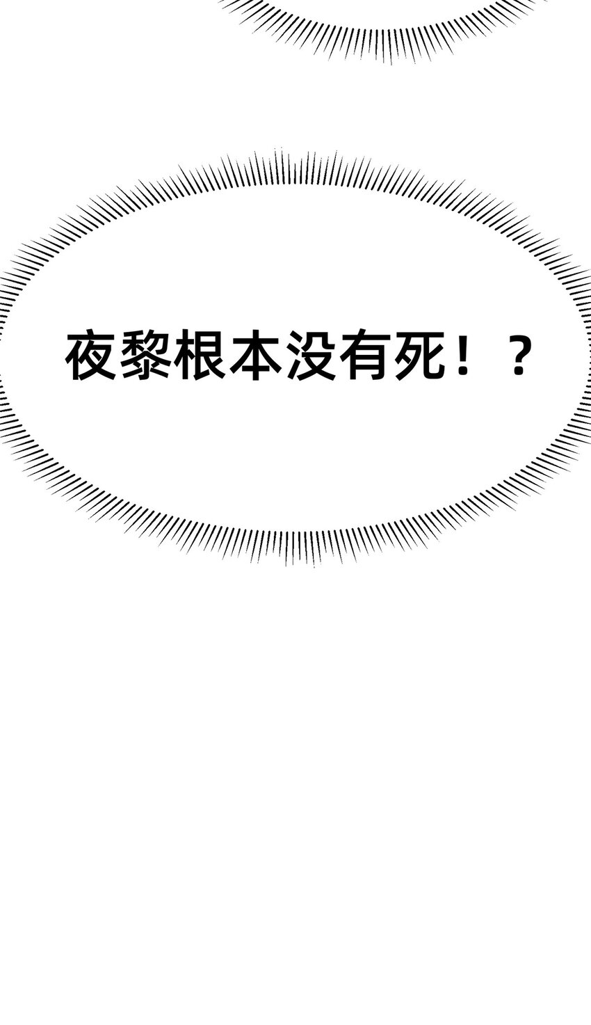 57夜黎的身份61