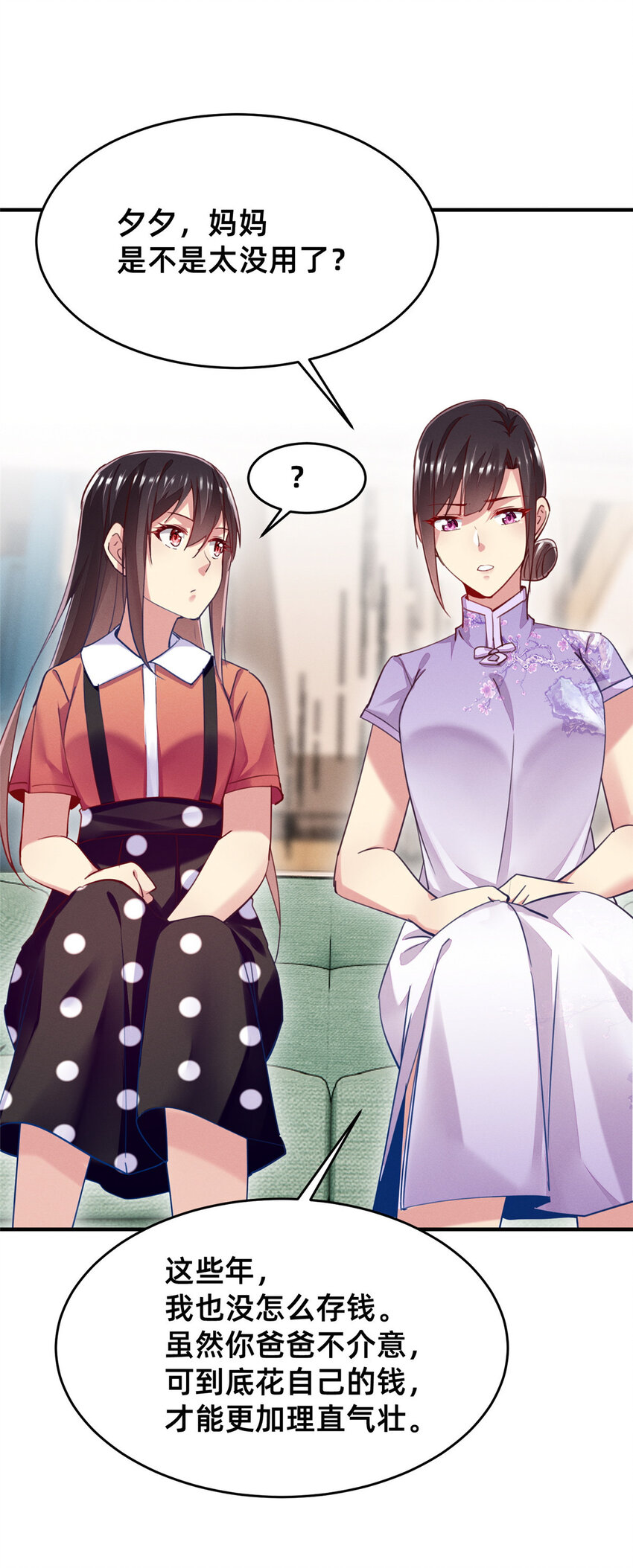 49骗局败露20