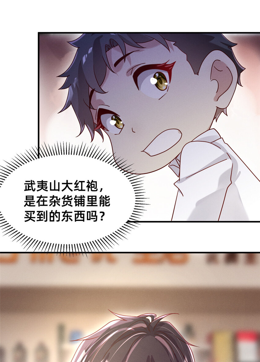 05 武夷山大红袍（上）30