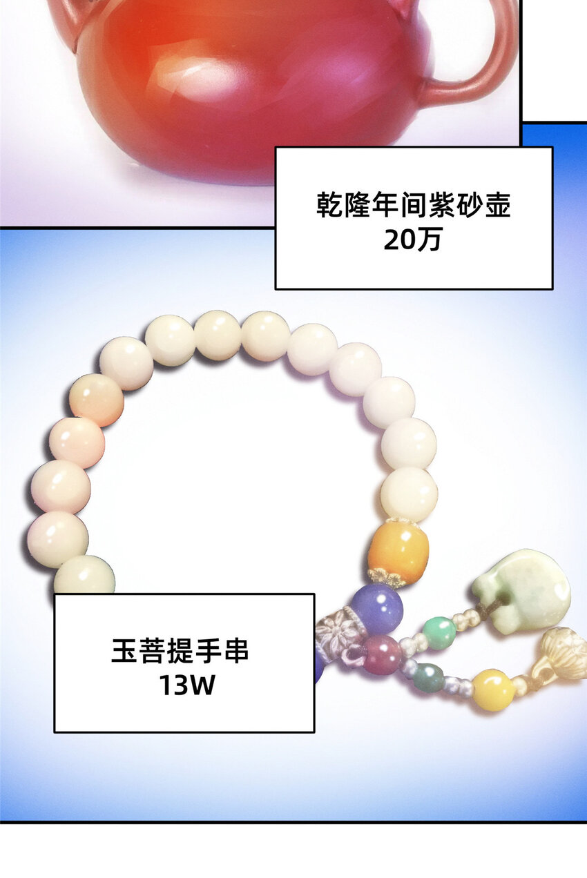 58参加慈善晚会43