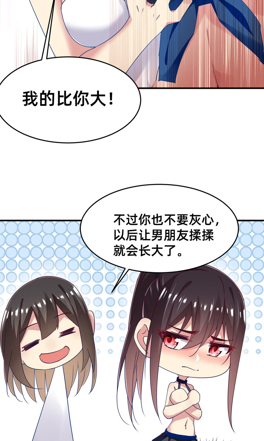 71 只要成为受害者就好了26