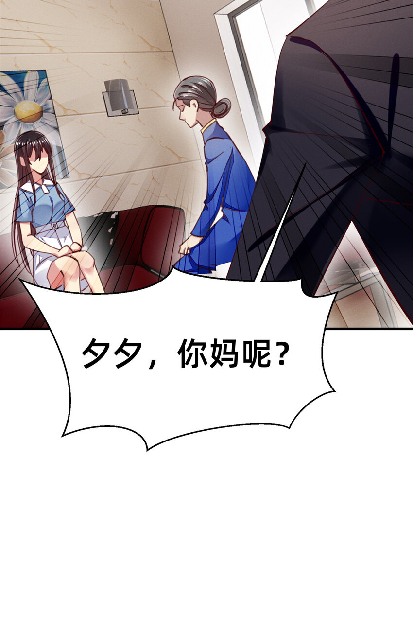 57夜黎的身份46