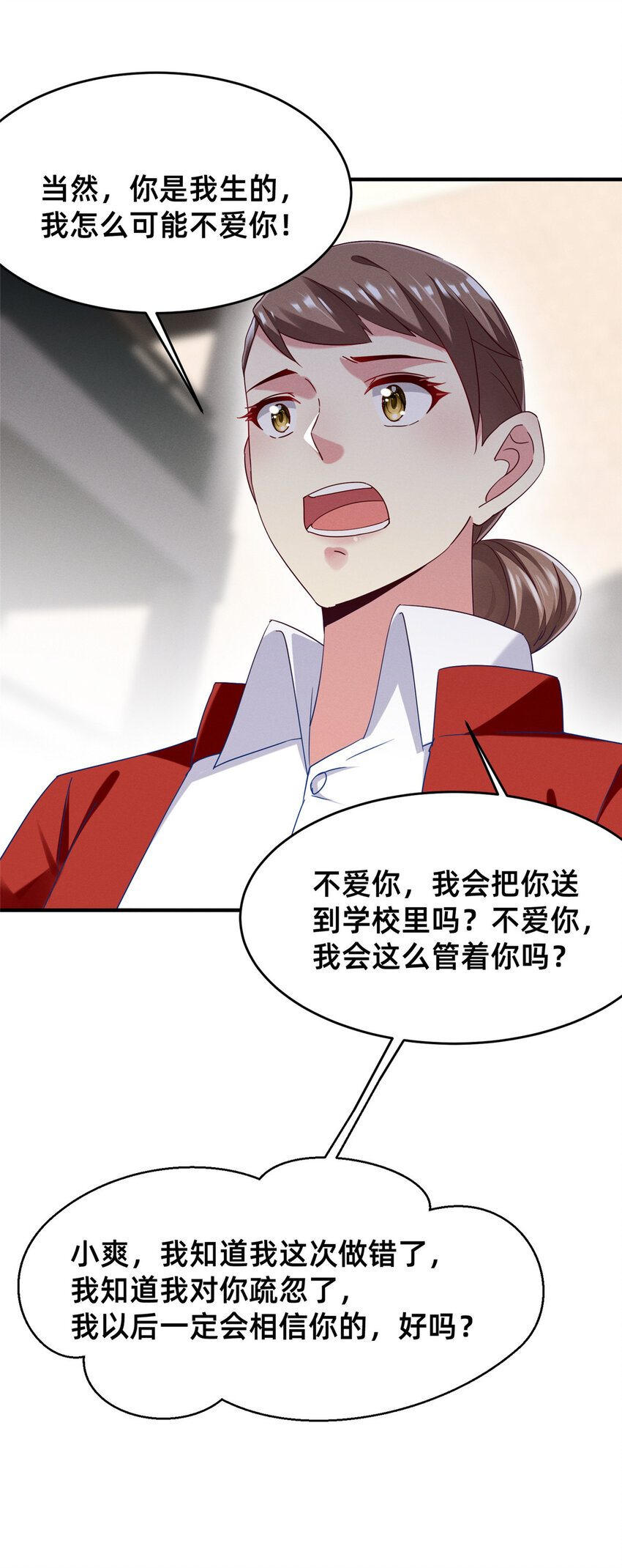 69 爱我，就放我走吧。8