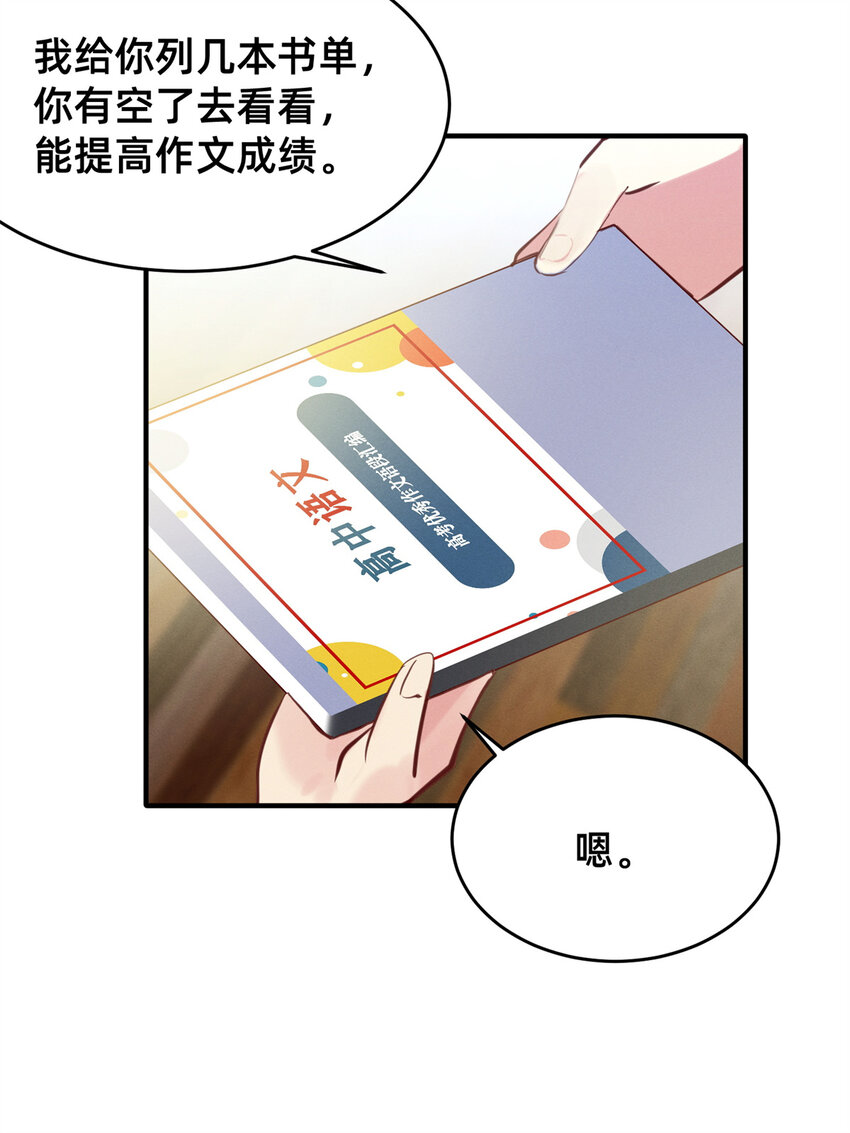 22 不是老大搞的鬼9