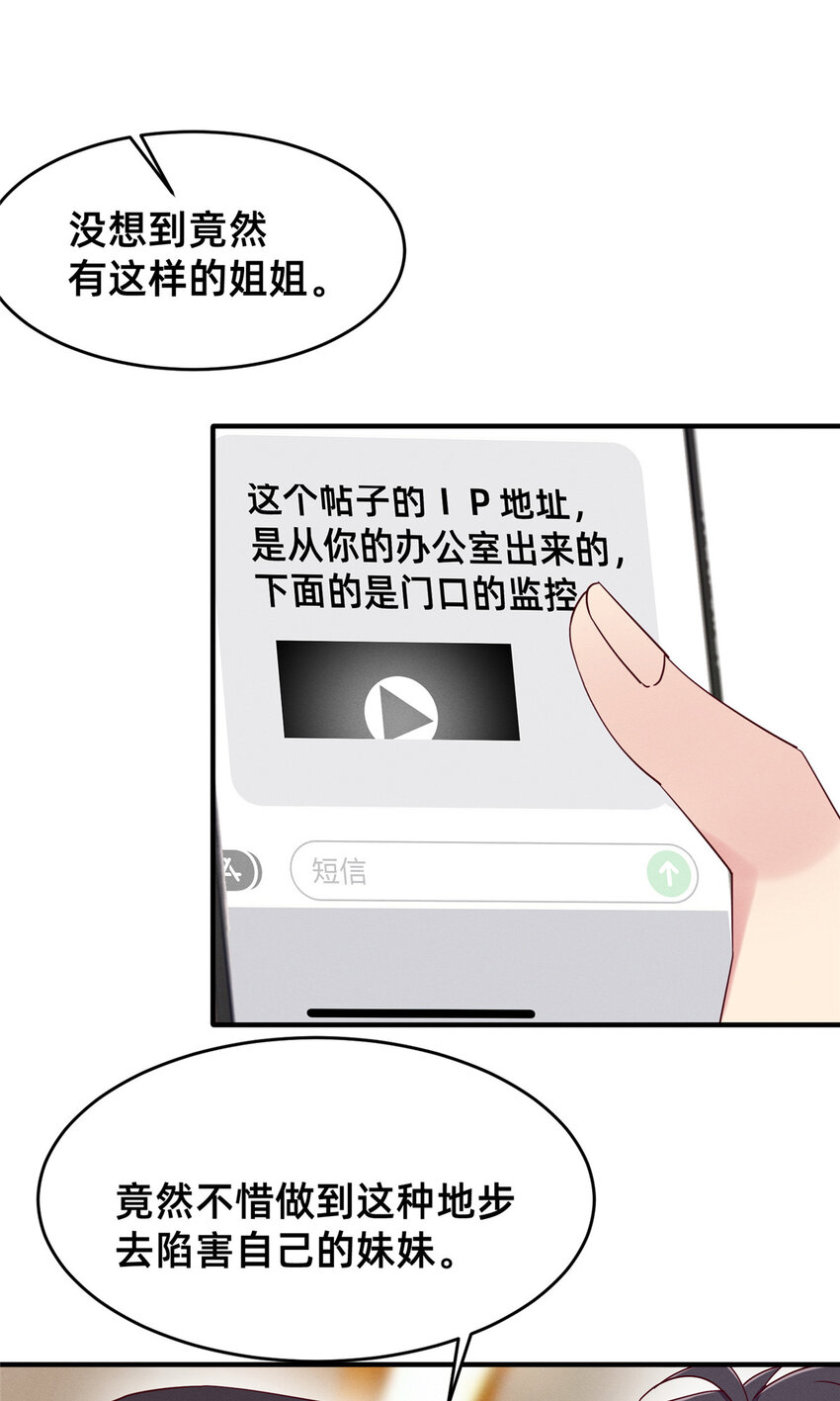 71 只要成为受害者就好了48