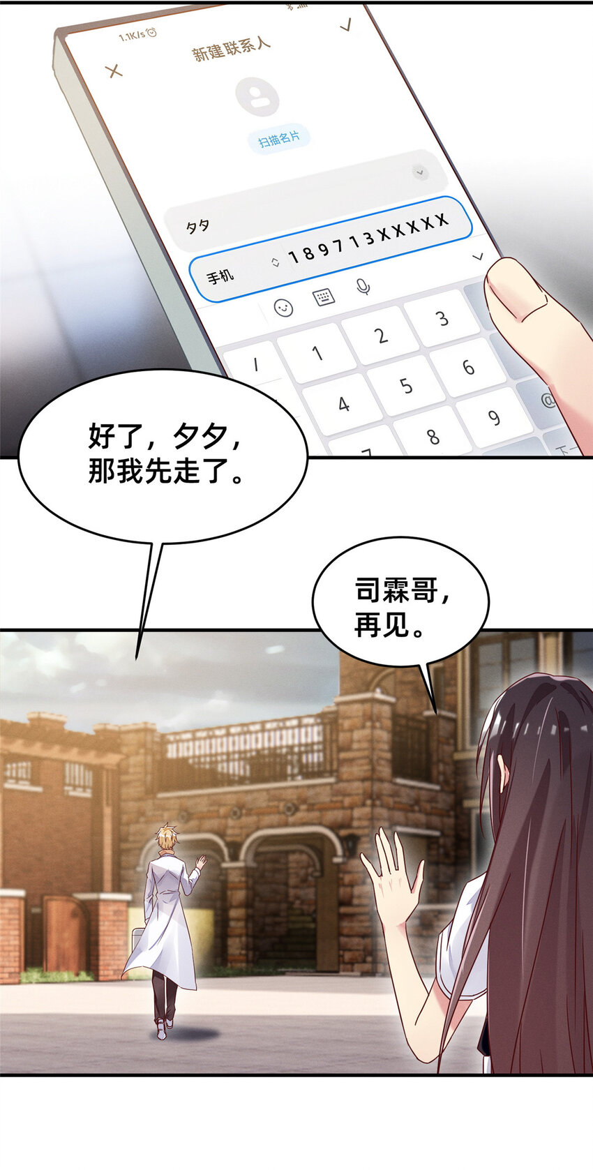 13 再见季司霖34