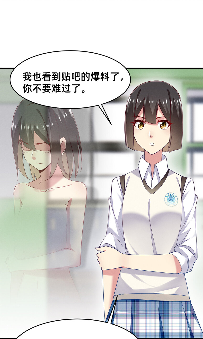 71 只要成为受害者就好了37