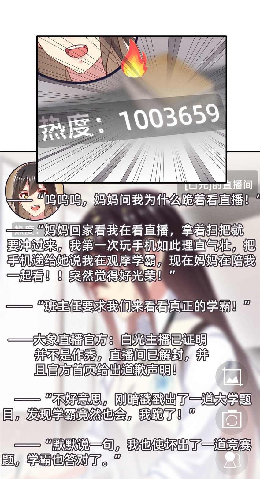 63直播做题33