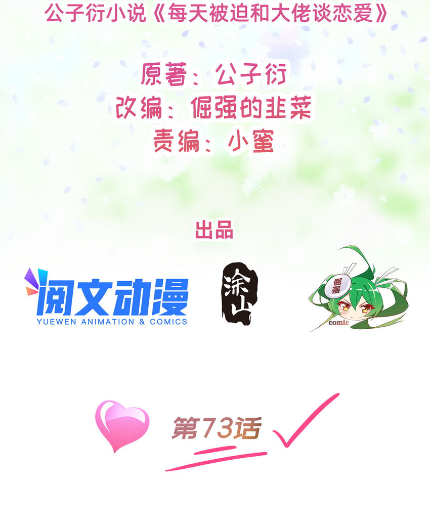 73 大魔王封延1