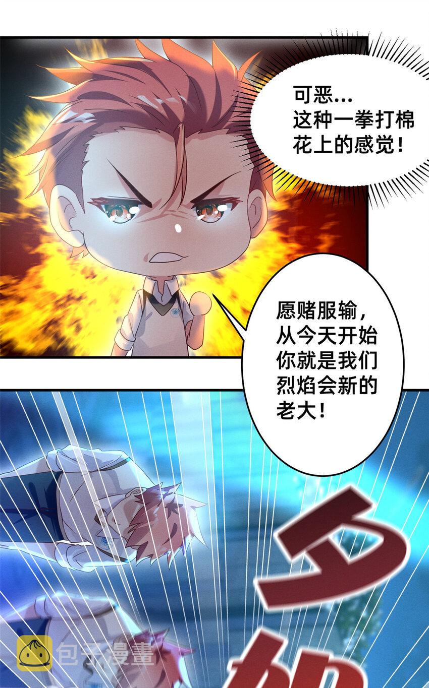 08 决斗烈焰会36