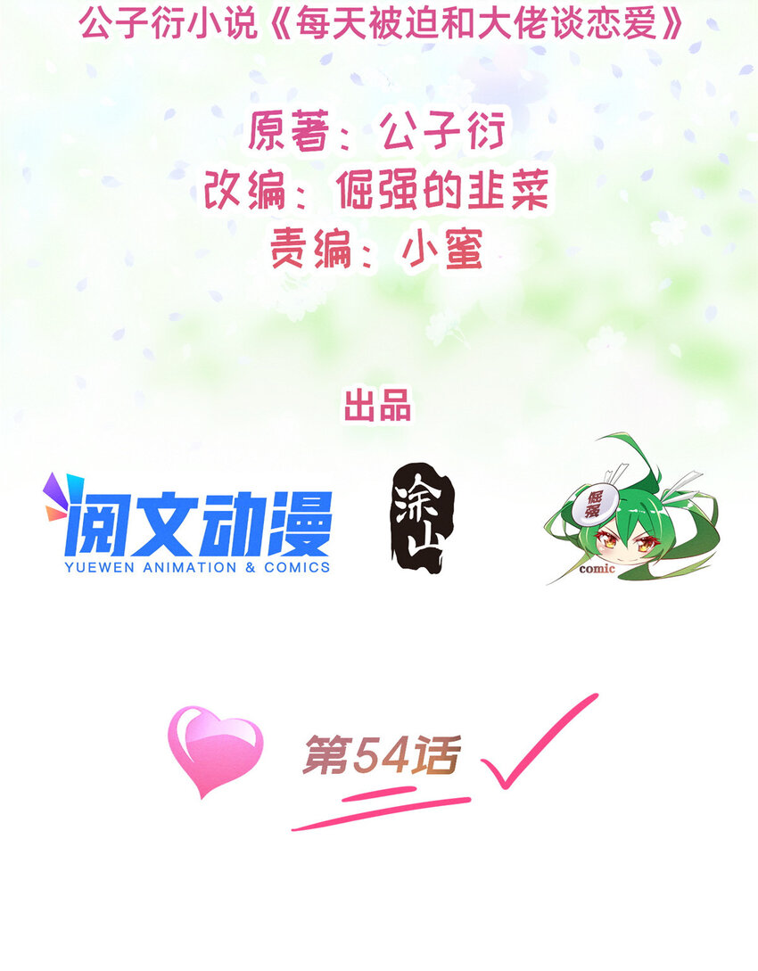 54亲了亲了1