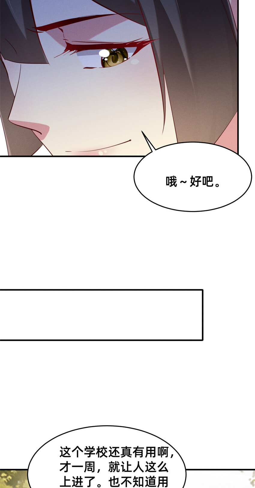 65秦爽的变化33