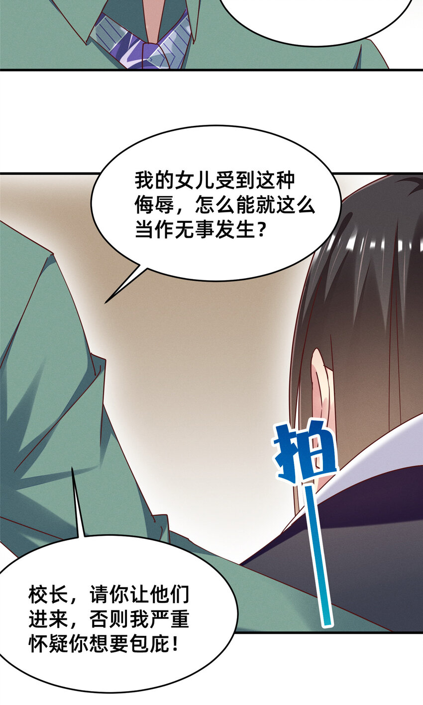 72 恶有恶报7