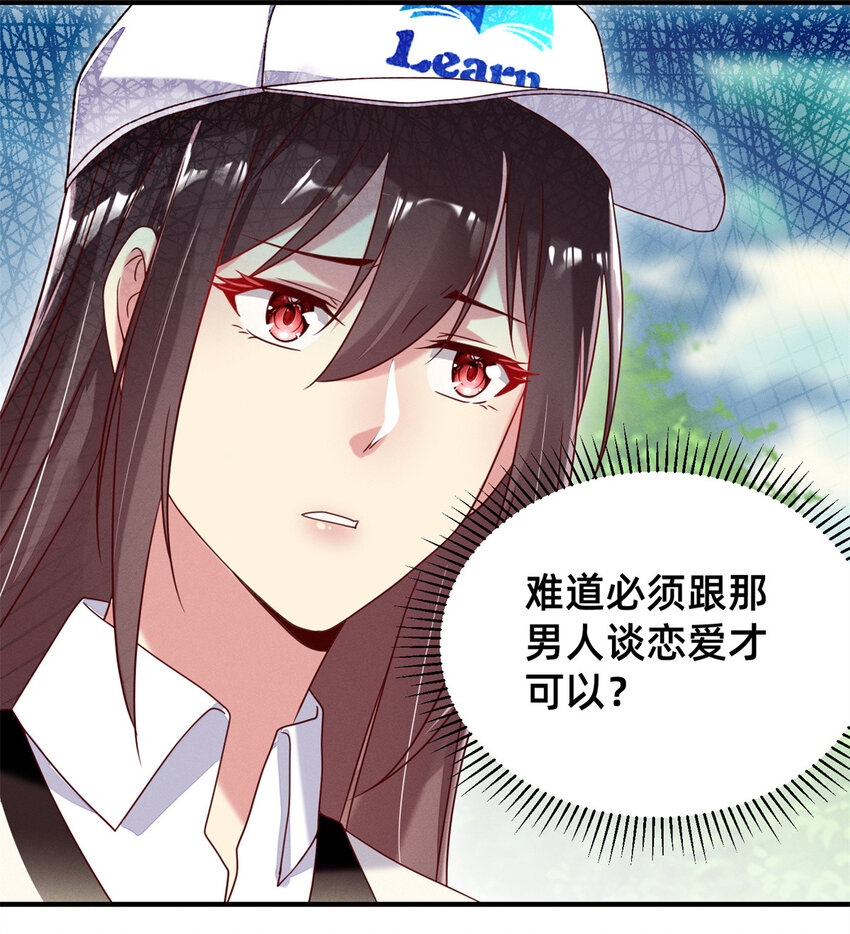 03 换婚约39