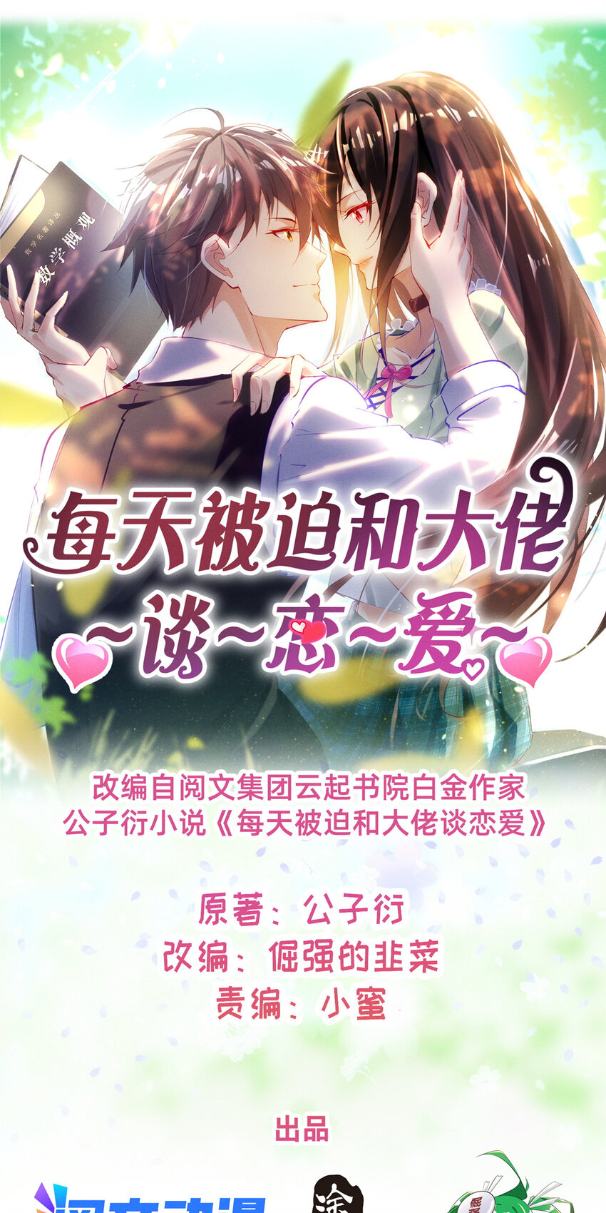 72 恶有恶报0