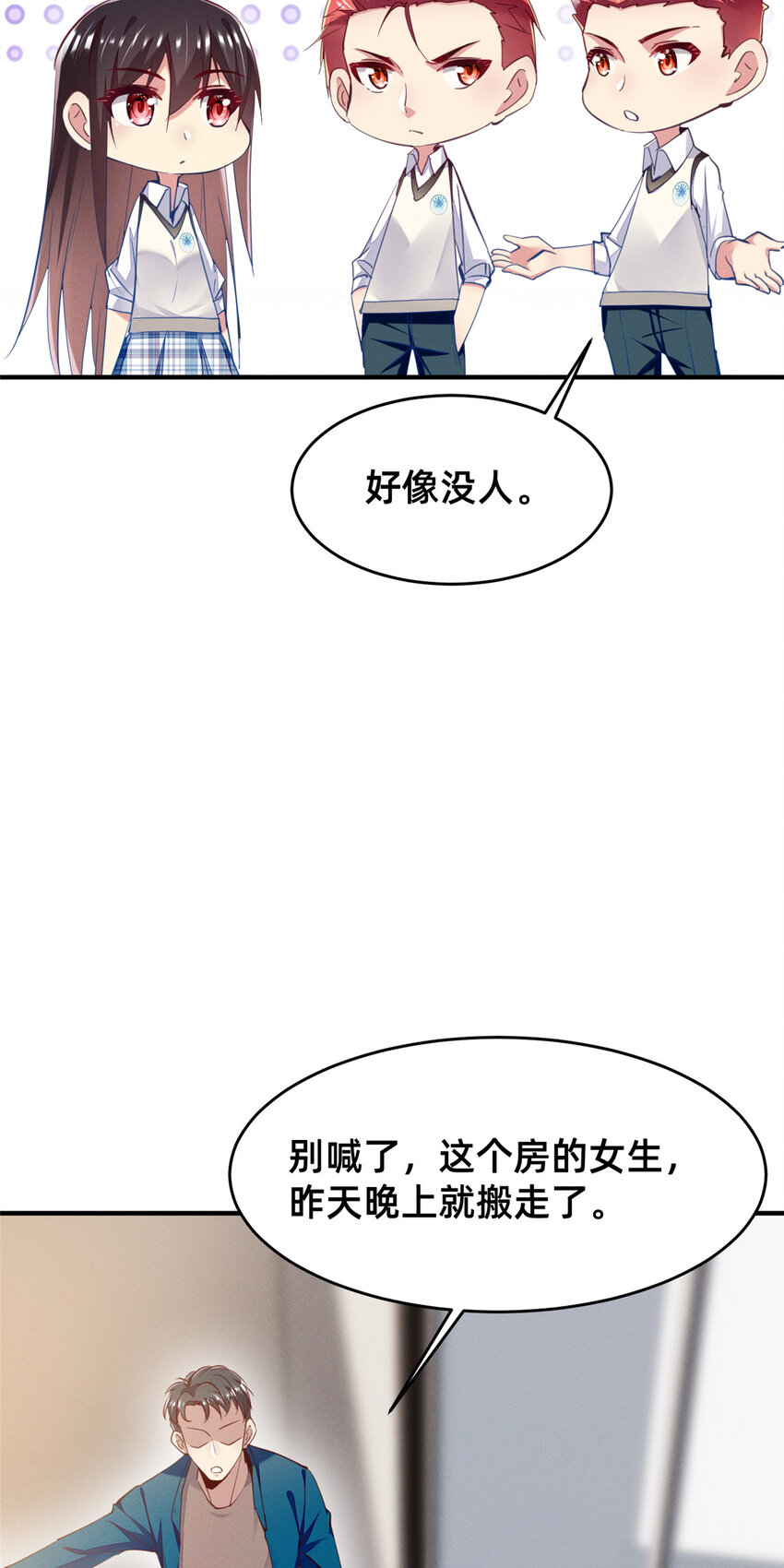 64戒网瘾学校13