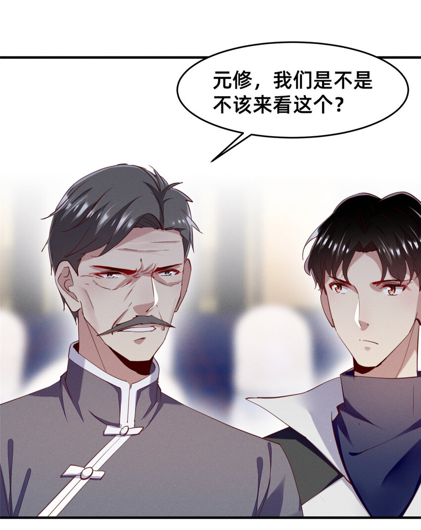 58参加慈善晚会44