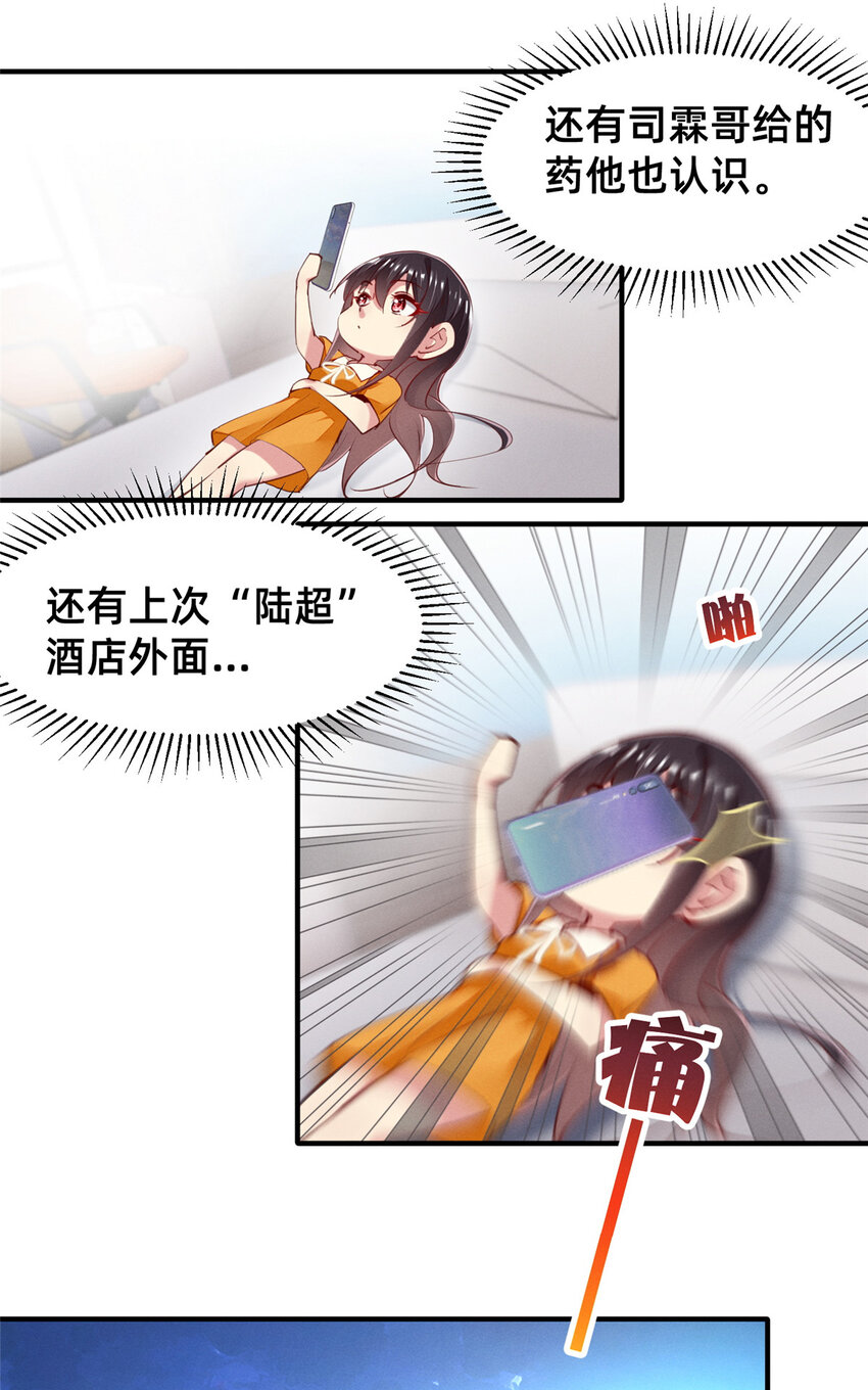 61栽赃被抓4