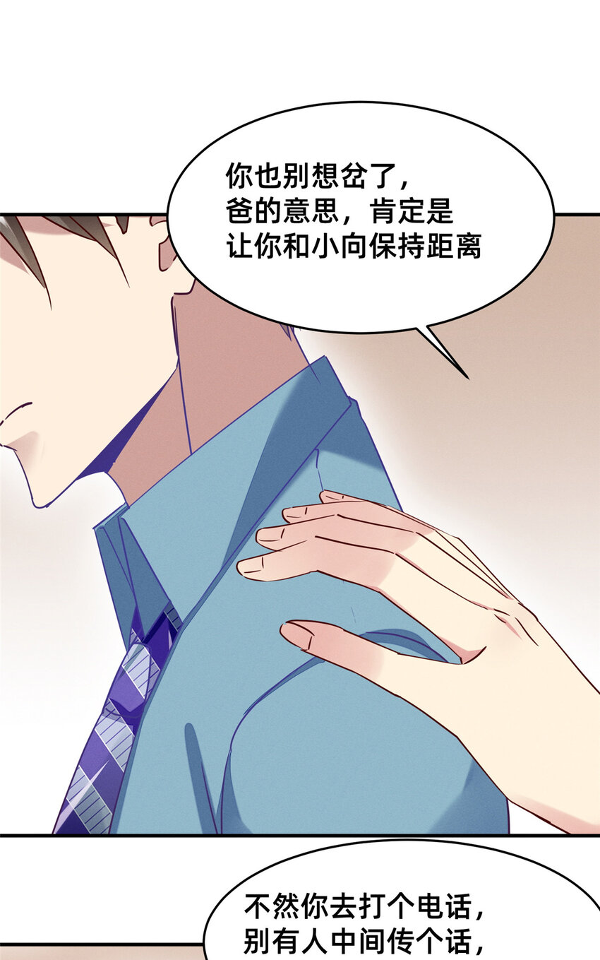 80 我会保护好小向的25