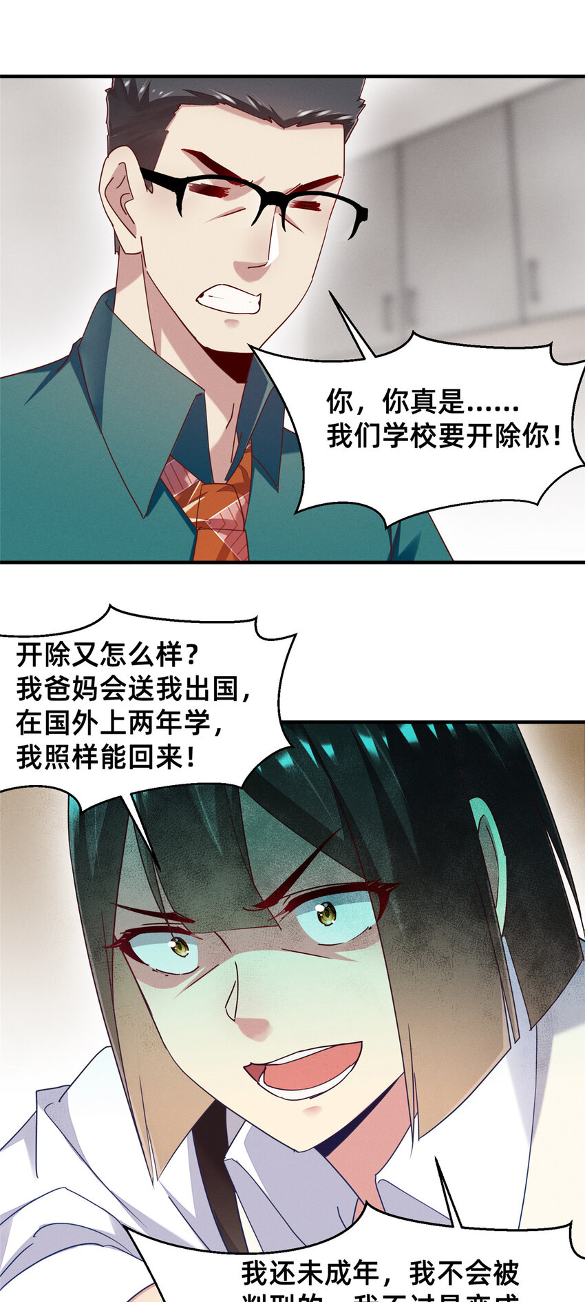 72 恶有恶报41