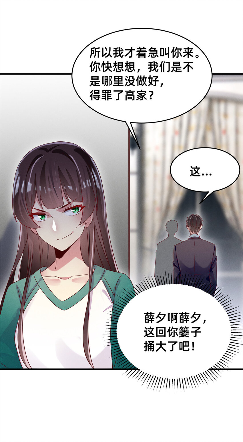 09 所有责任我来承担4