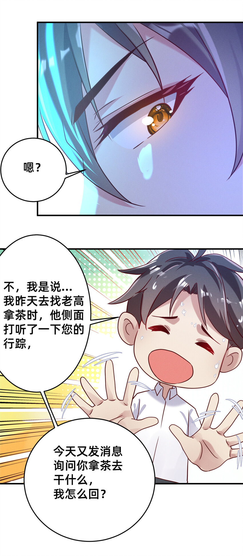 08 决斗烈焰会43
