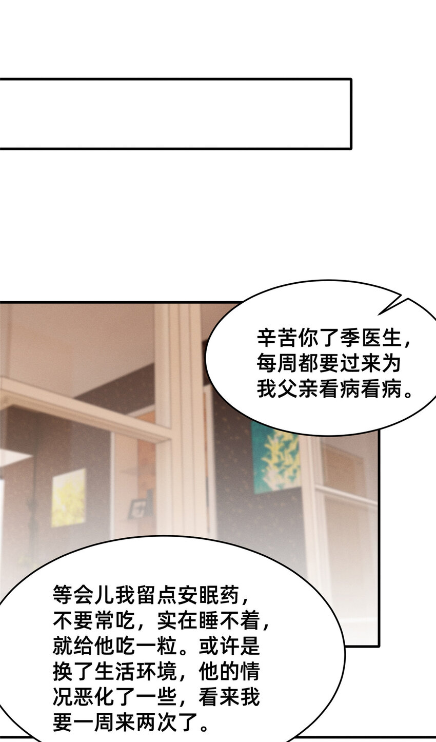 56季司霖的药34
